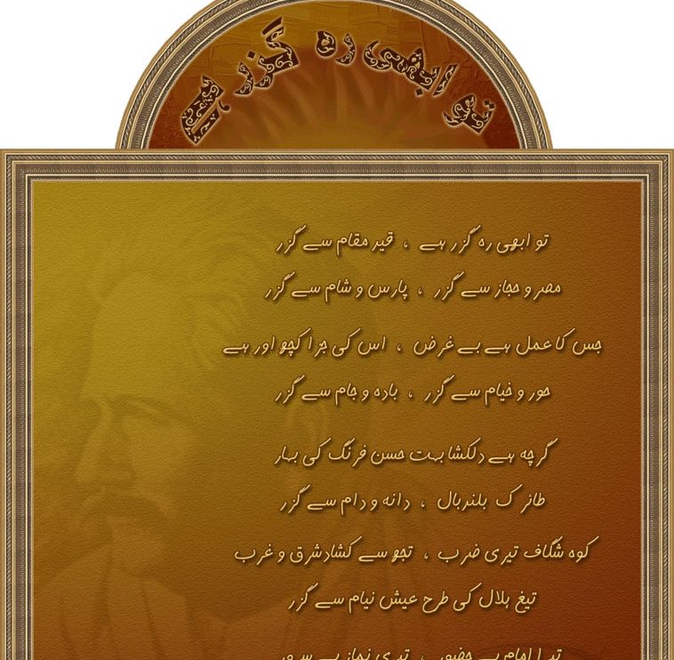 Urdu Poetry Designing