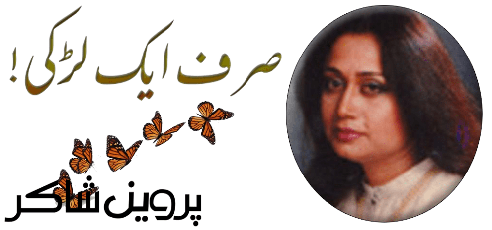 ParveenShakir